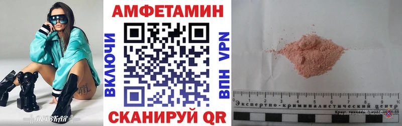 АМФ VHQ  как найти закладки  Малоархангельск 