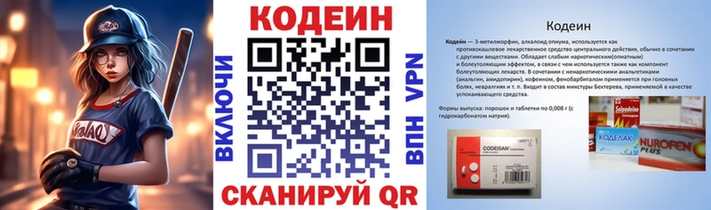 хочу наркоту  ОМГ ОМГ   Кодеиновый сироп Lean напиток Lean (лин)  Малоархангельск 