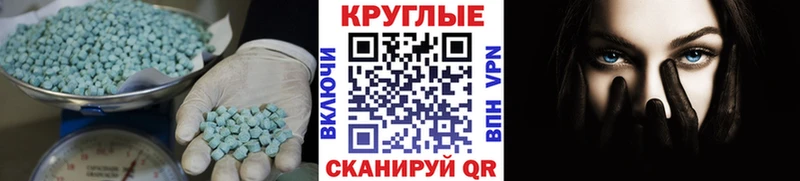 Экстази 250 мг  Малоархангельск 