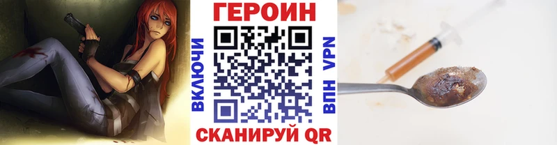 ГЕРОИН VHQ Малоархангельск