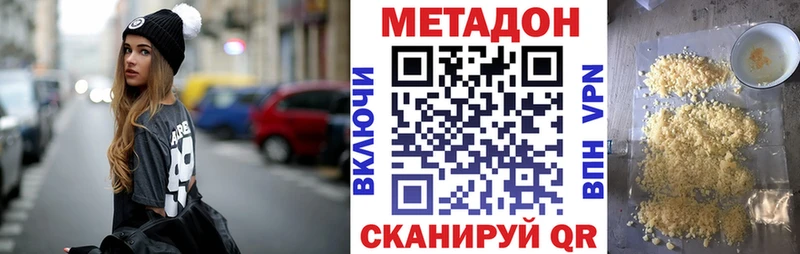 цены наркотик  Малоархангельск  Метадон мёд 