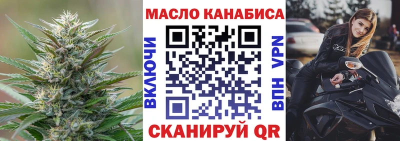 Дистиллят ТГК гашишное масло  ссылка на мегу зеркало  Малоархангельск 