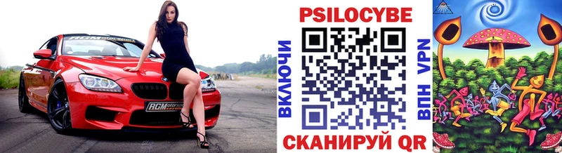 Галлюциногенные грибы мицелий  Малоархангельск 